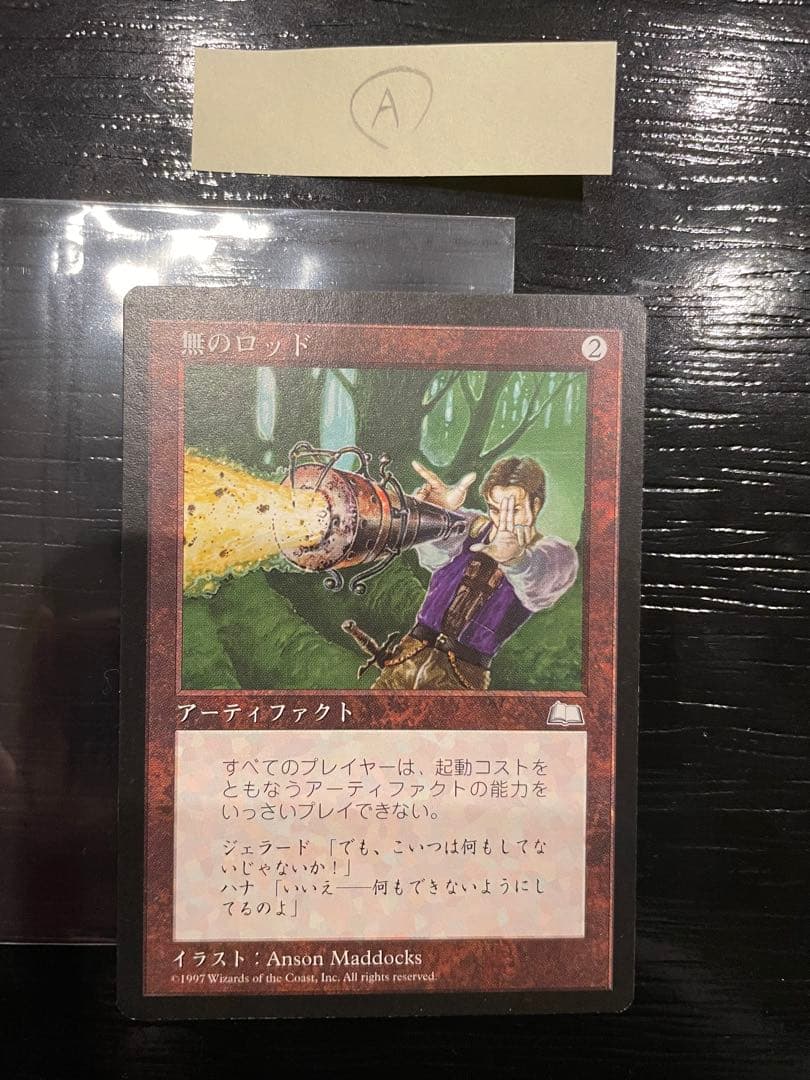 MTG 無のロッド/Null Rod 日本語版1枚 WTH Ａ