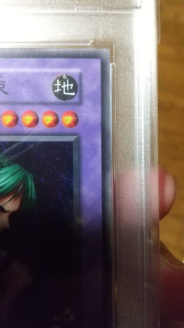 PSA10 戦場の死装束　遊戯王　Booster3　ブースター　初期