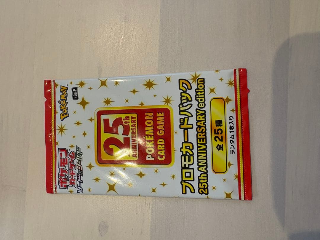 ポケモンカード 25周年記念プロモ　マクドナルドプロモカード
