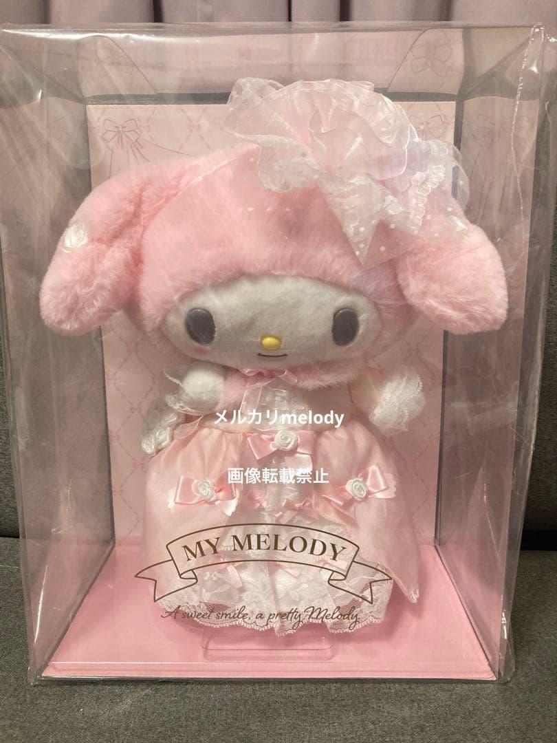 サンリオ レディマイメロディ ぬいぐるみ マイメロディ バースデードール