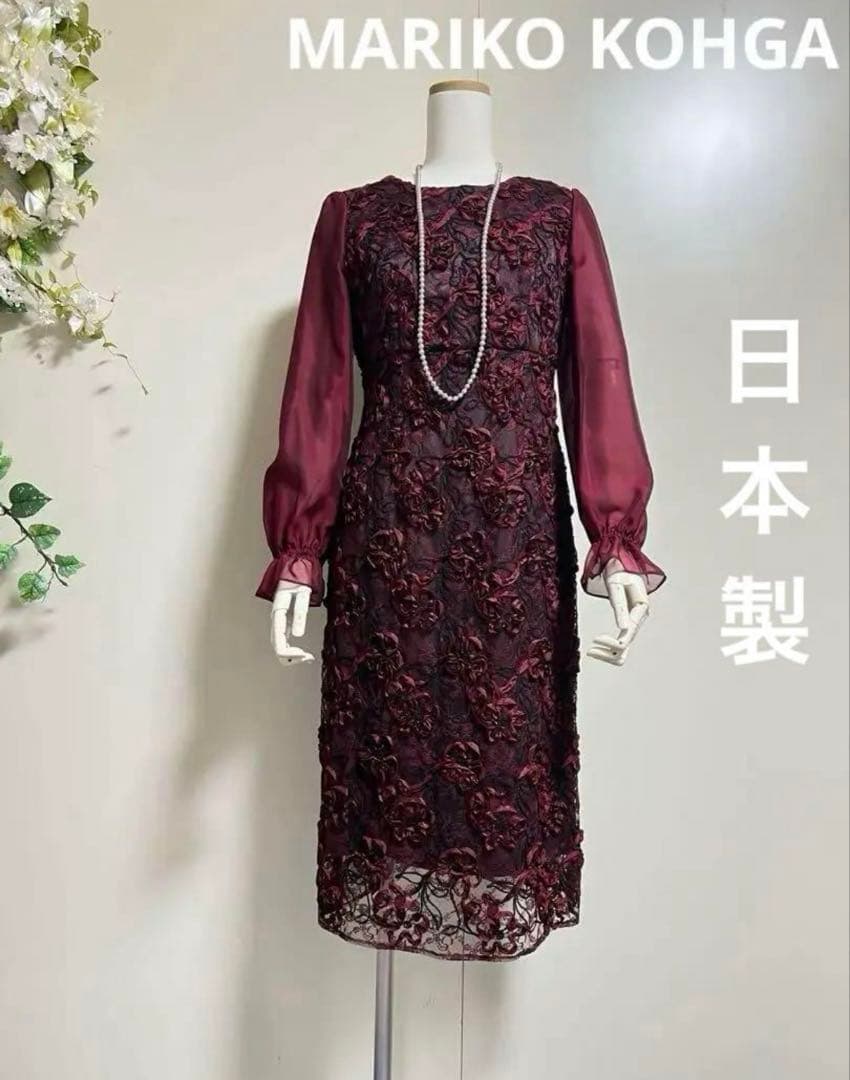 新品東京ソワールMARIKO KOHGA 日本製　高級刺繍レースドレスワンピース