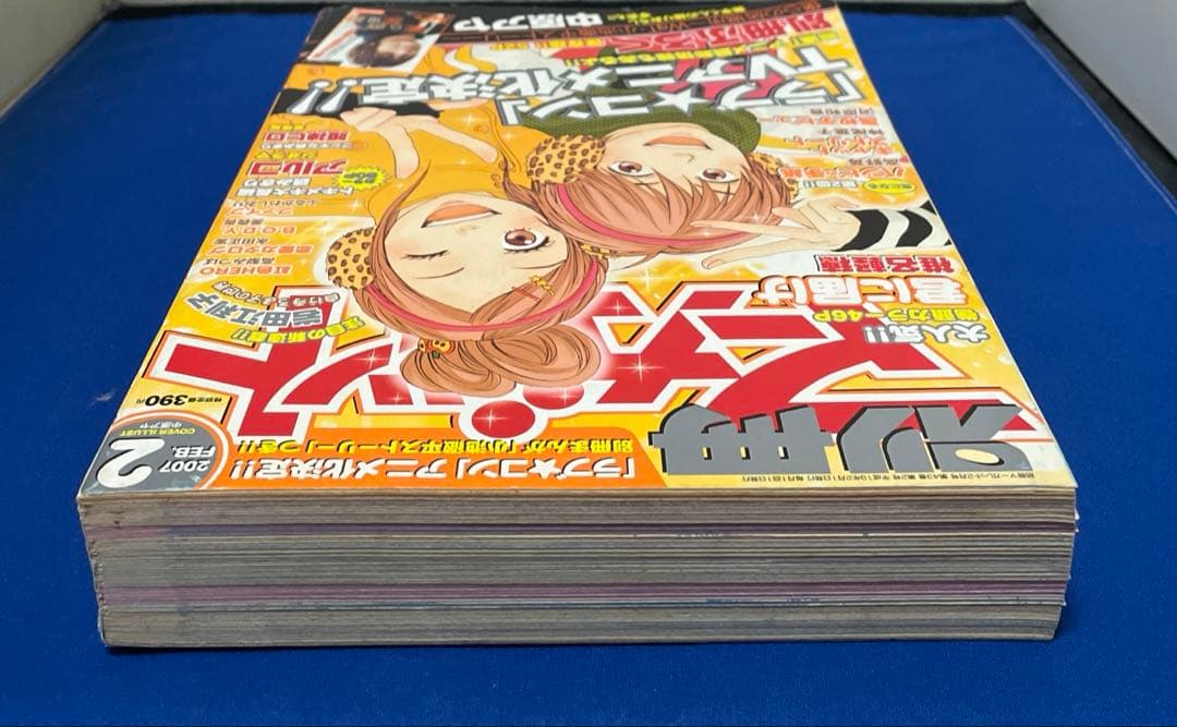 別冊マーガレット2007年2月号