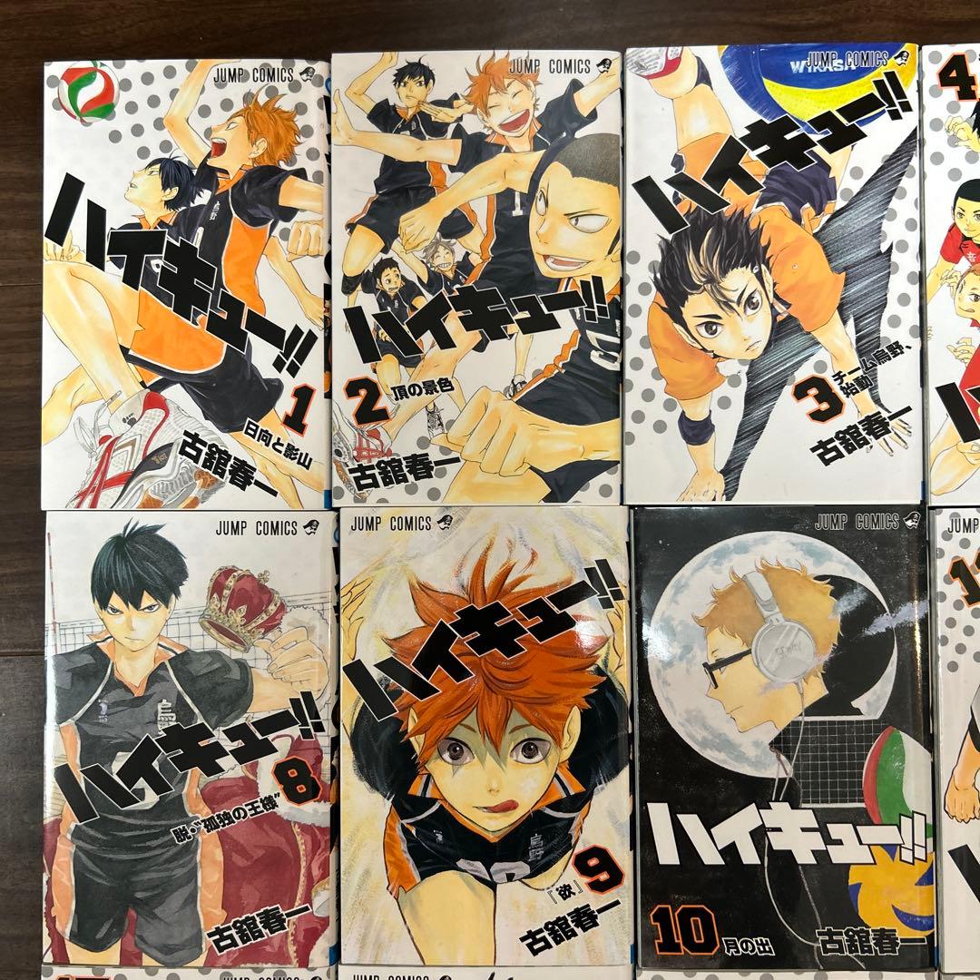 バレーボール漫画『ハイキュー！！』全44巻セット￼
