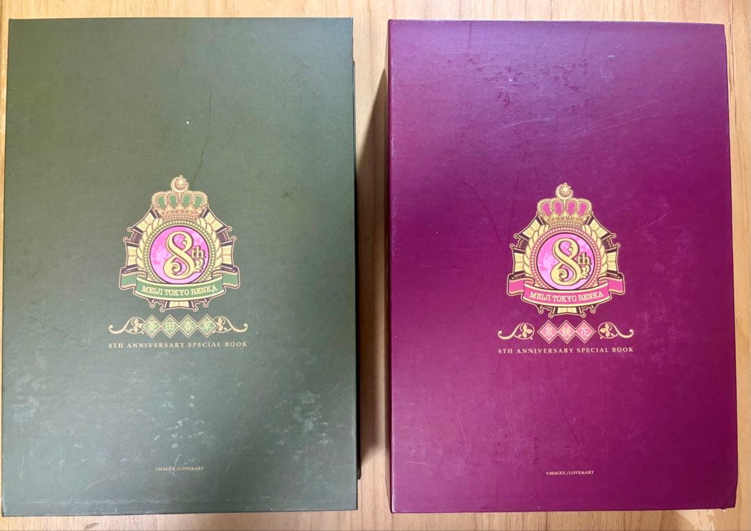 明治東亰恋伽　初版本