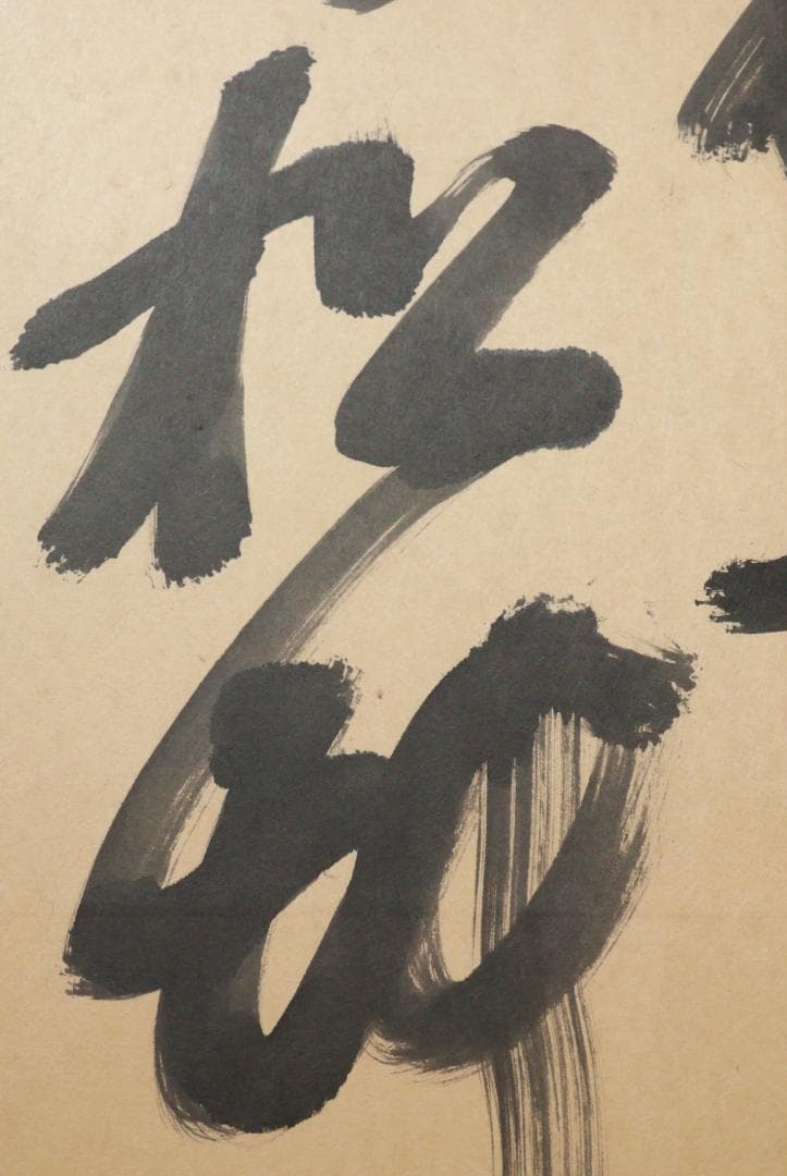 西郷隆盛　南州　二行書　六曲 　屏風　薩摩藩 【模写】BE952