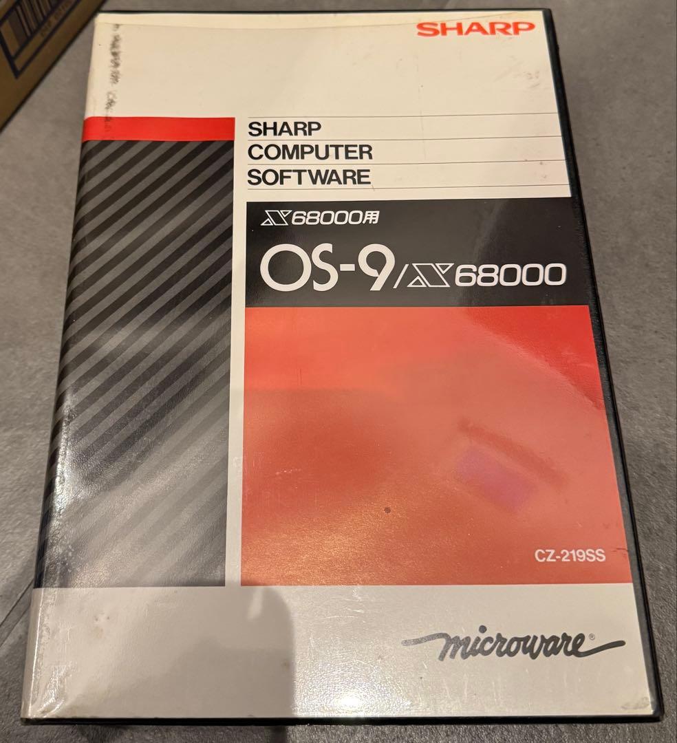 SHARP OS-9 X68000用ソフトウェア