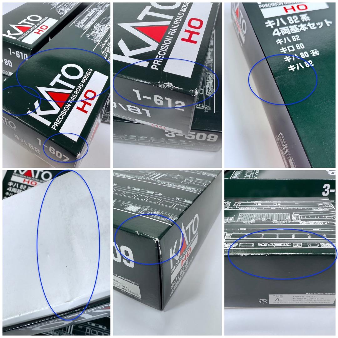 【tyobityobi】HO KATO キハ82系 その他 エヌ小屋パーツ