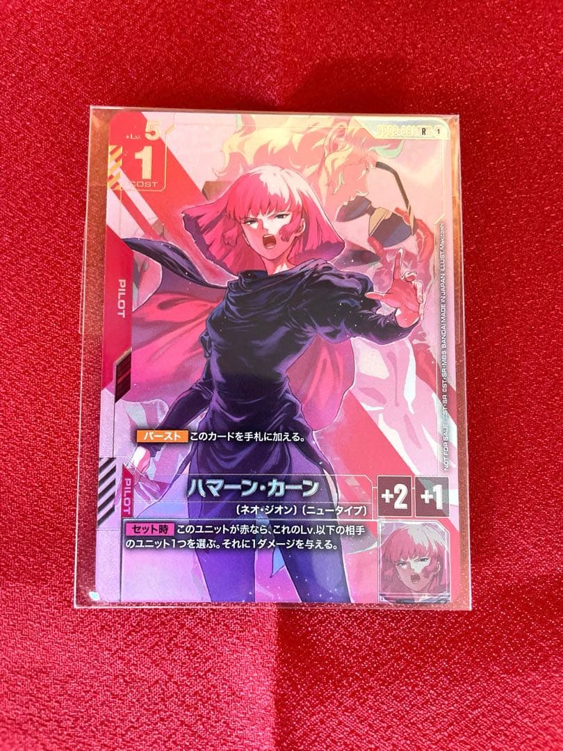 【新品未使用】ハマーン・カーン R+ ニュータイプチャレンジ GCG プロモ