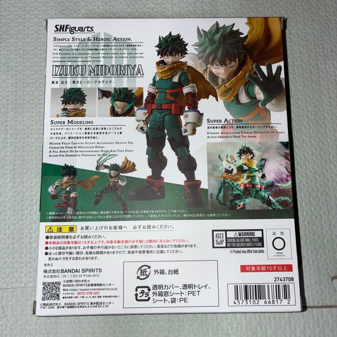 14 S.H.Figuarts フィギュアーツ　ヒロアカ　デク　緑川出久