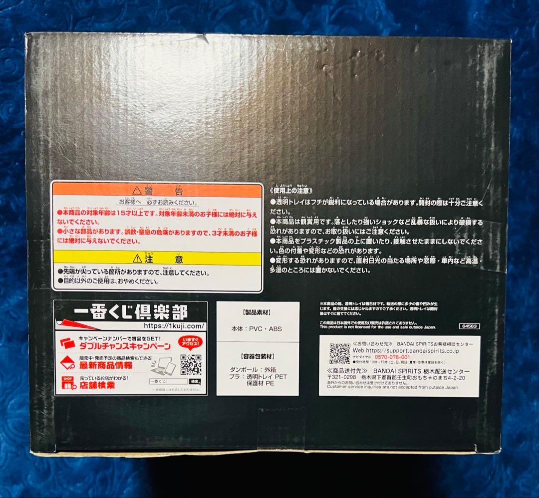 デジモン　一番くじ　-魂豪示像-　B賞　デュークモン　フィギュア