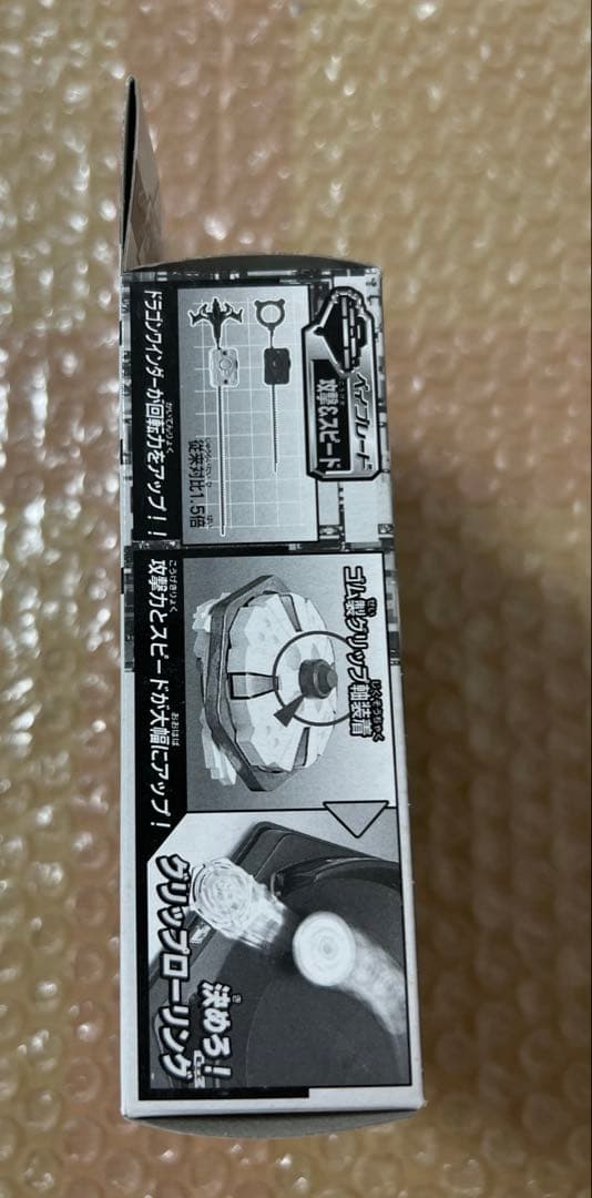 新品　未開封　ベイブレード　ドラグーングリップアタッカー　ガンメタバージョン