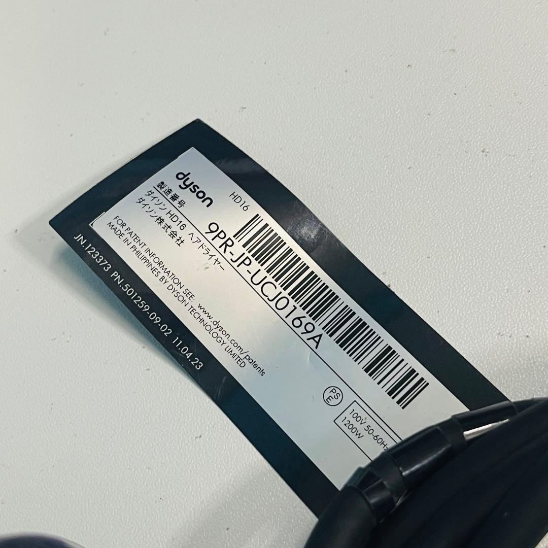 ダイソン ドライヤー HD16 ジャスパープラム 最新モデル
