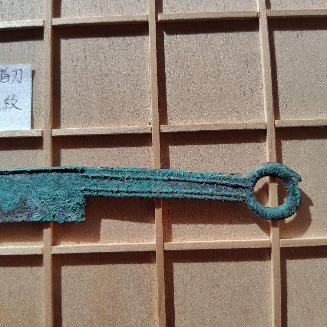 四*人様 尖首刀　無紋？　古文銭　春秋戦国　中国　古銭　貨幣