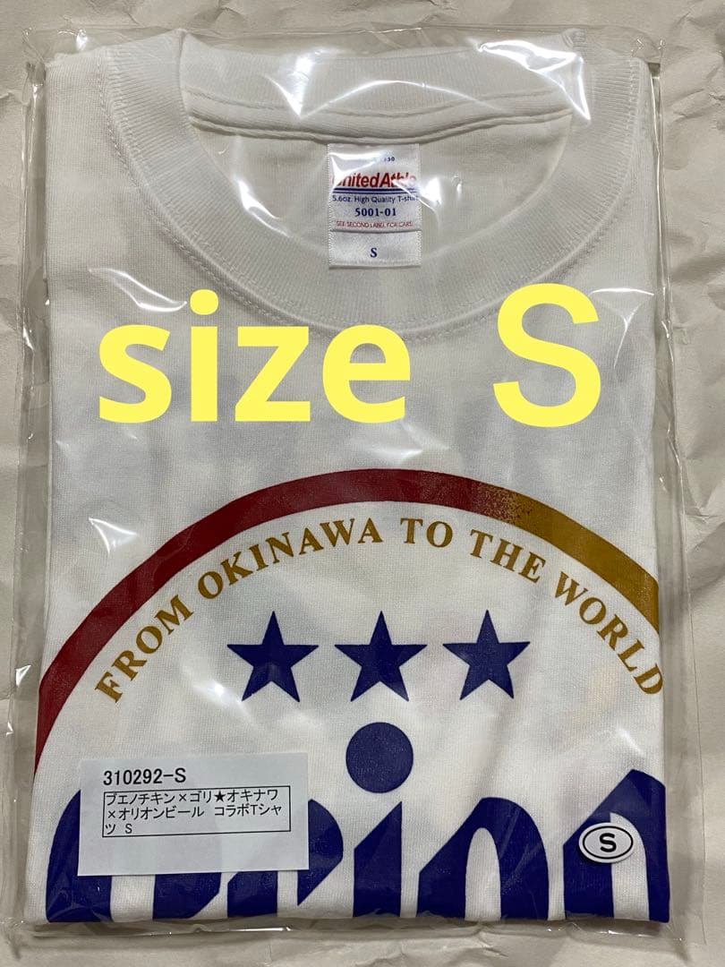 ブエノチキン×ゴリ★オキナワ×オリオンビール　コラボTシャツ　Ｓ