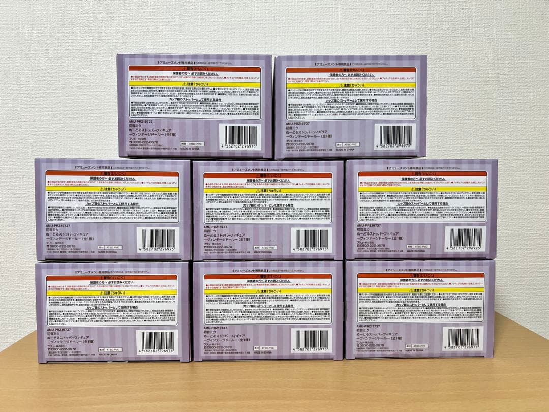 初音ミク　ぬーどるストッパーフィギュア −ヴィンテージドール− ×8個