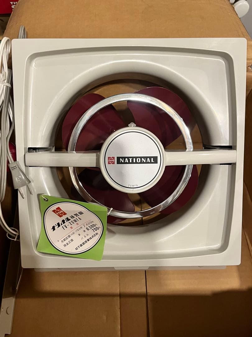 National FV-20WFA 換気扇2台　（昭和レトロ）