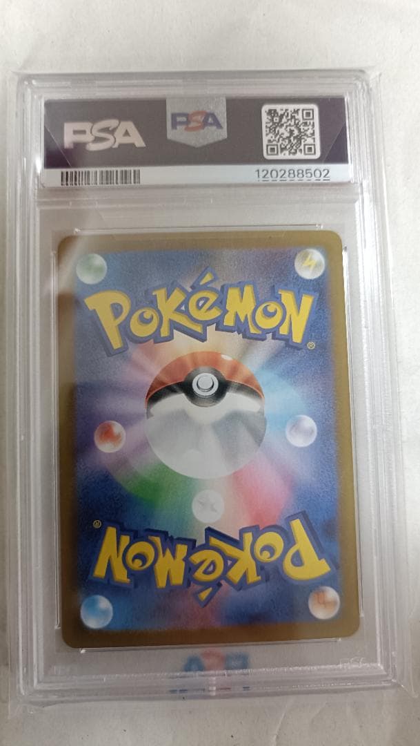 【PSA10】エリカの招待 SAR SV2a 206/165 SAR