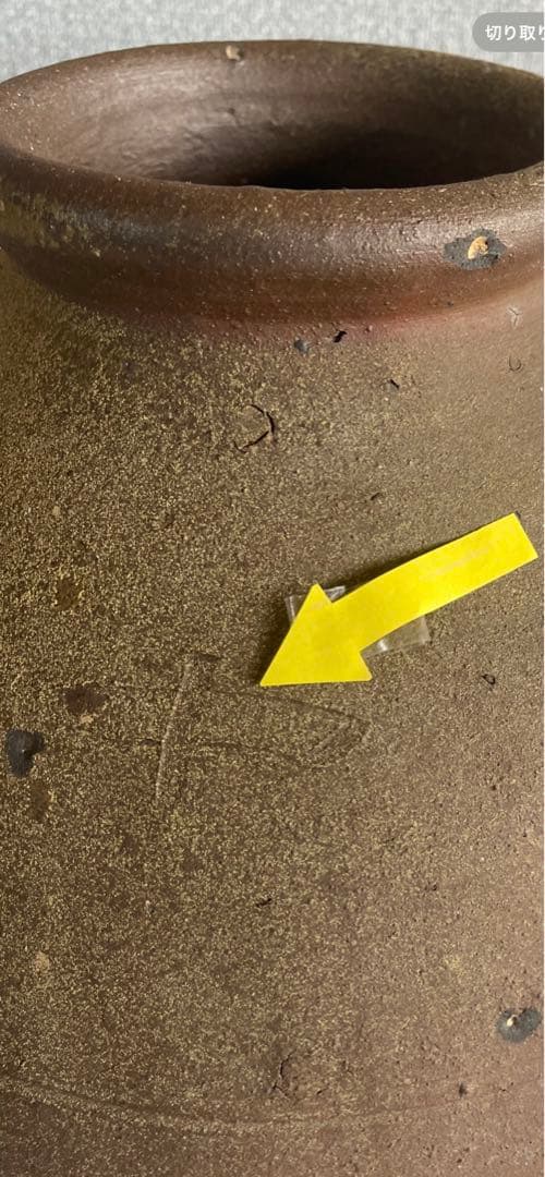 【備前焼、三耳壺、花器中壺、骨董品アンティーク、箱無し。