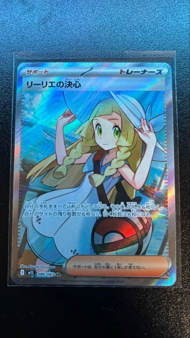 リーリエの決心など