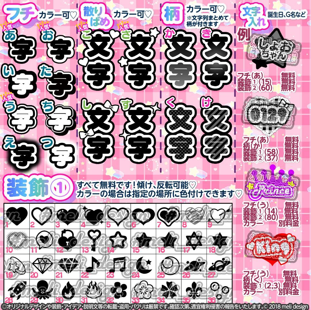 .꒰ঌ⸜⌖♡✧キンブレシート オーダー༞♡༞ライブやツアーの準備に✧♡꒱/12