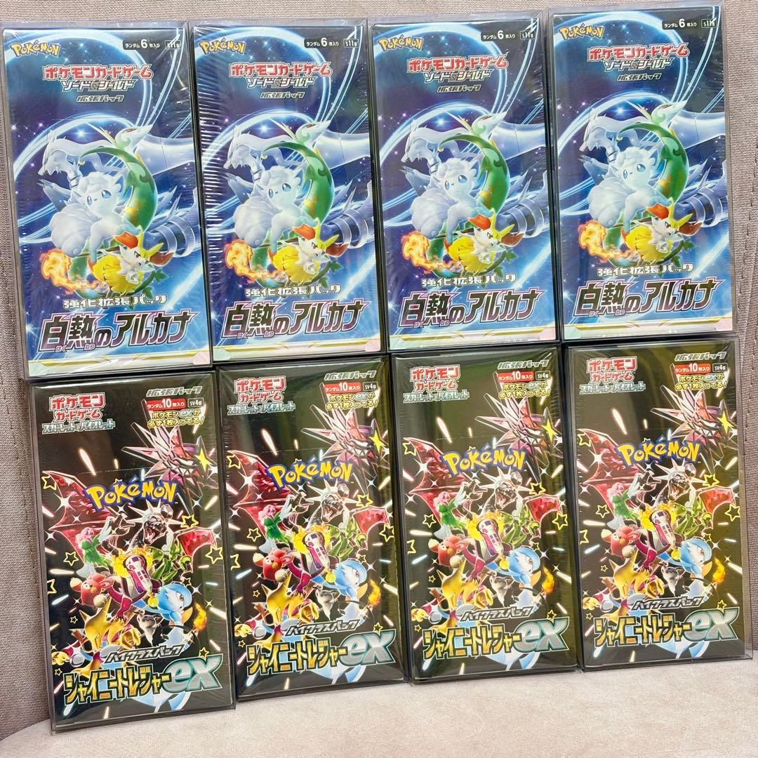 ポケモンカードゲーム シャイニートレジャーex 白熱のアルカナ シュリンク付き