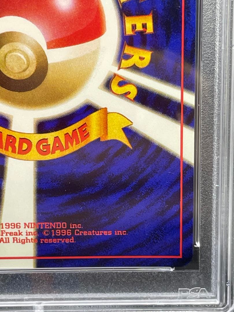 オーダイル　旧裏　psa9 160