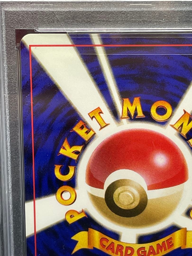 オーダイル　旧裏　psa9 160