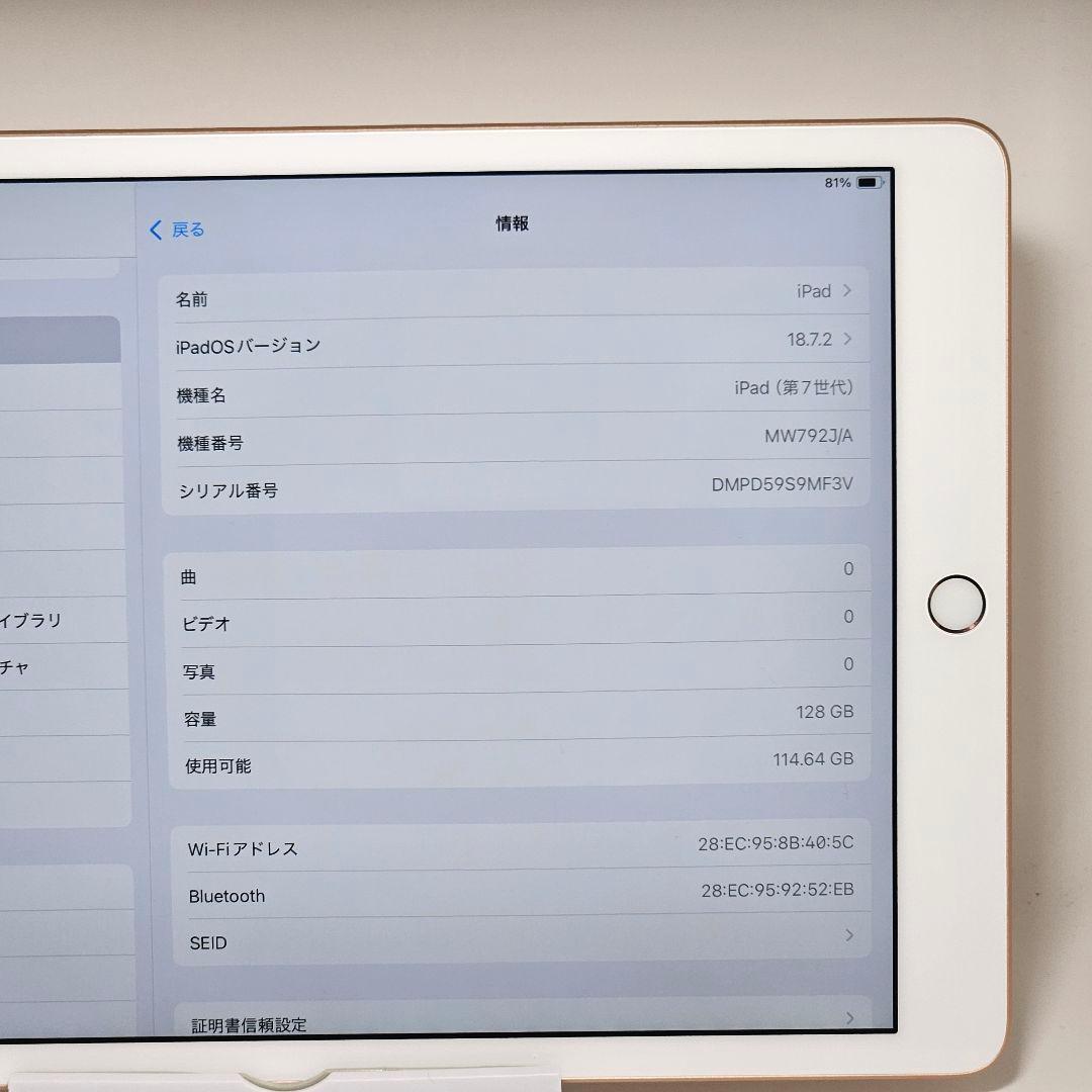極美品 動作品 iPad 第7世代 ゴールド 128GB MW792J/A