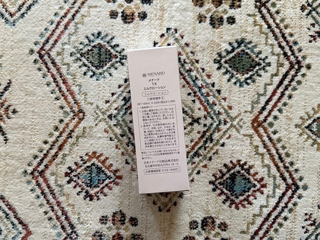 乳液・ミルク HIROMI