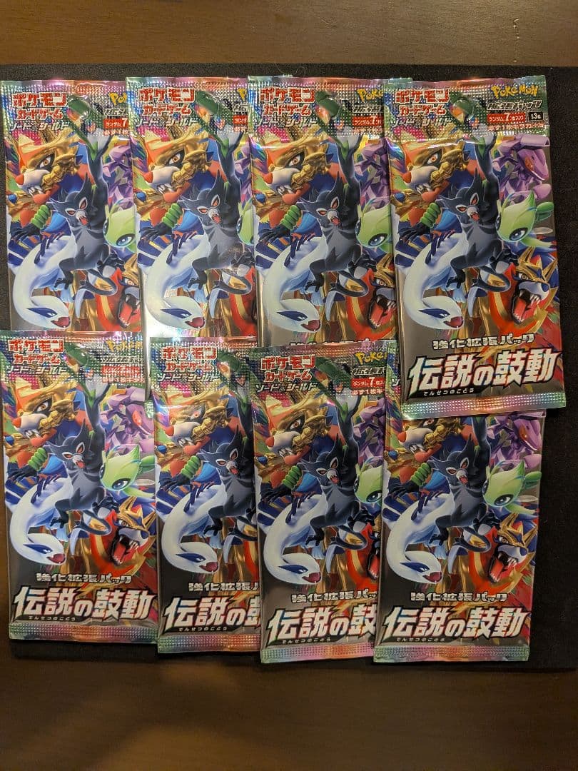 ポケモンカードゲーム 伝説の鼓動 8パック