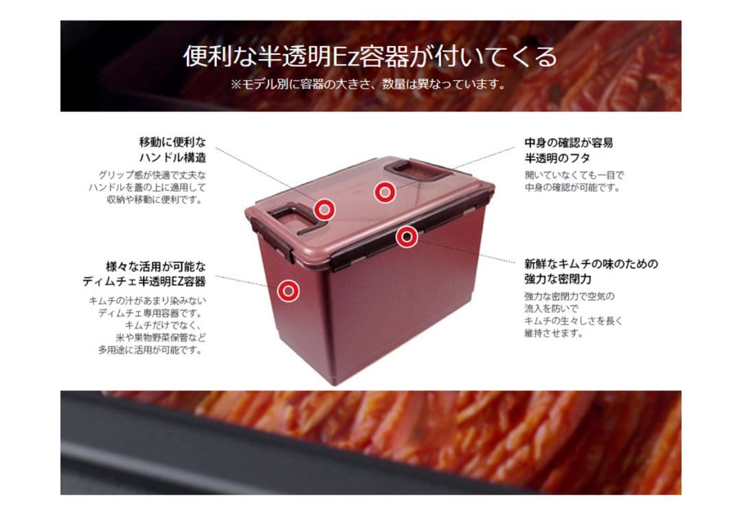 ゆうか　ディムチェ　キムチ冷蔵庫　2023年製造　美品