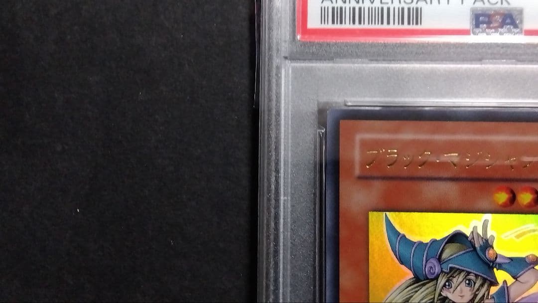 N*♥様 【PSA10】「ブラックマジシャンガール」YAP1 ウルトラ