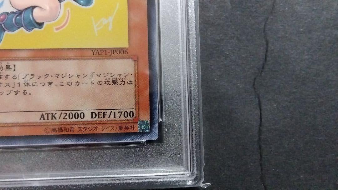 N*♥様 【PSA10】「ブラックマジシャンガール」YAP1 ウルトラ