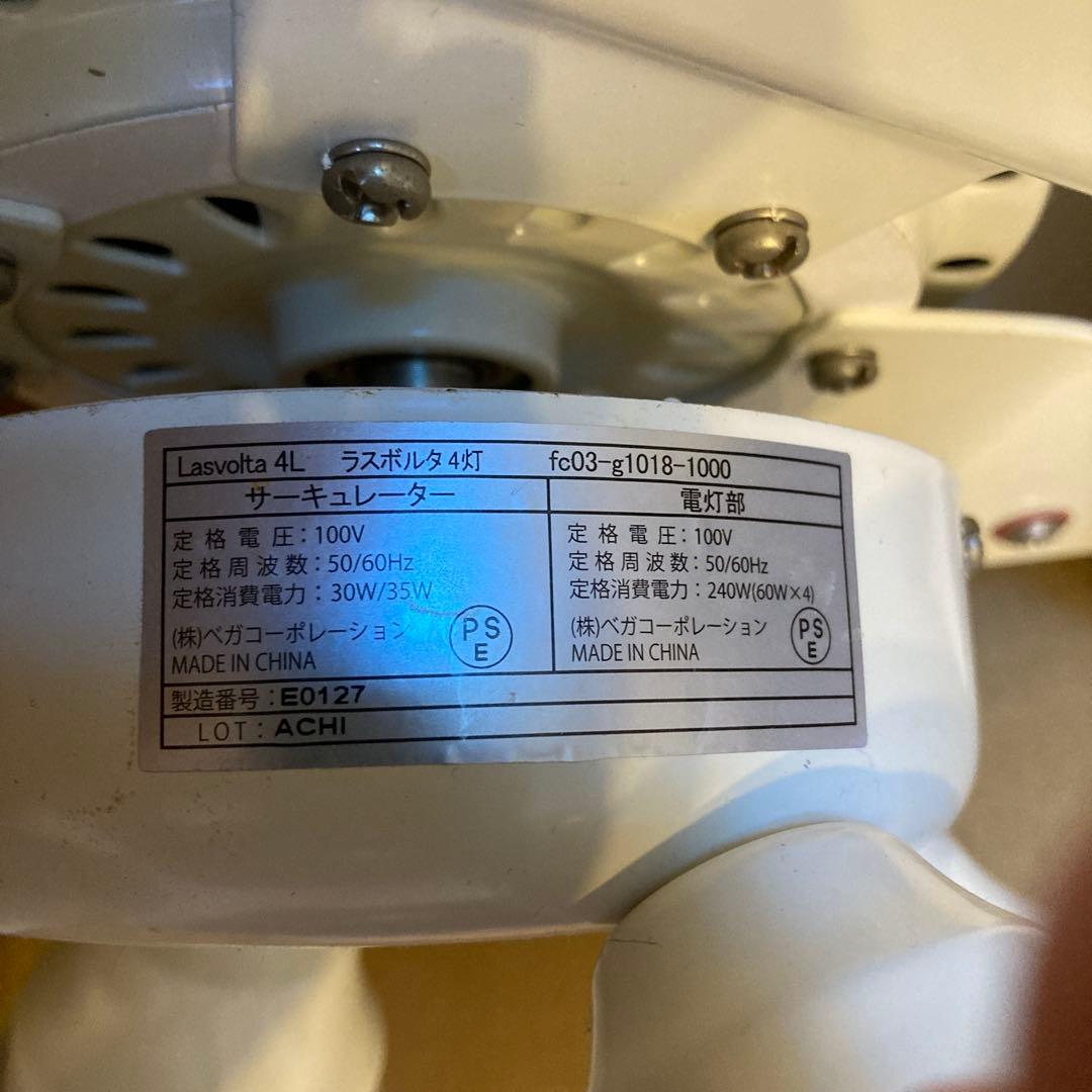 LOWYA シーリングファンライト 4灯 ホワイト/ナチュラル