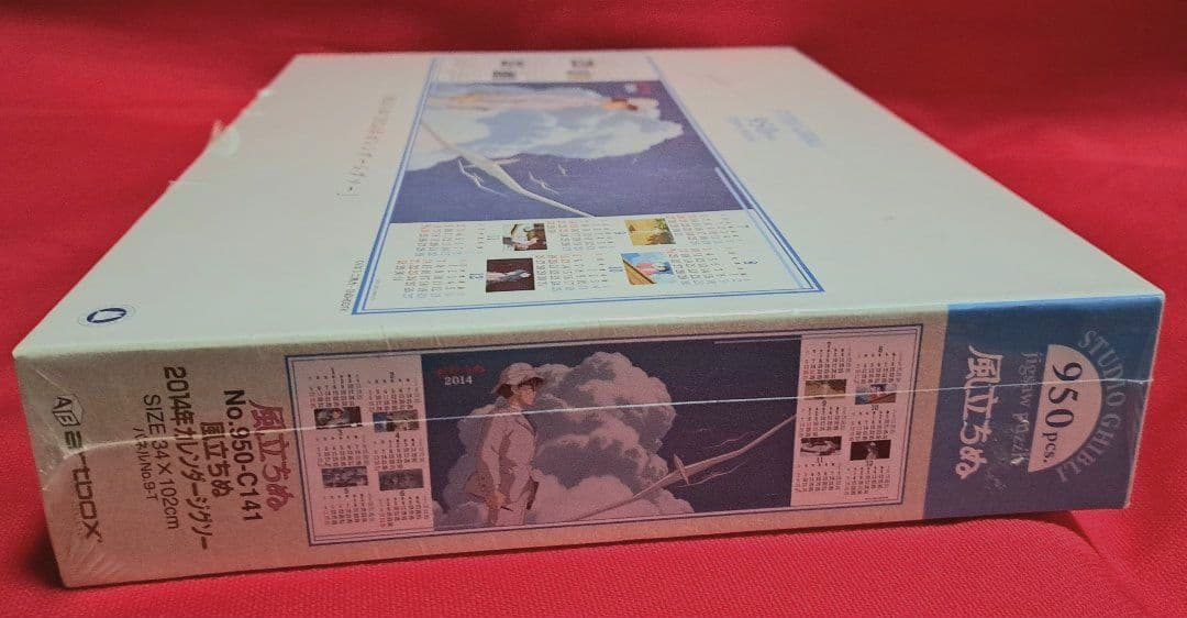 「風立ちぬ/2014年カレンダー」950ピースパズル