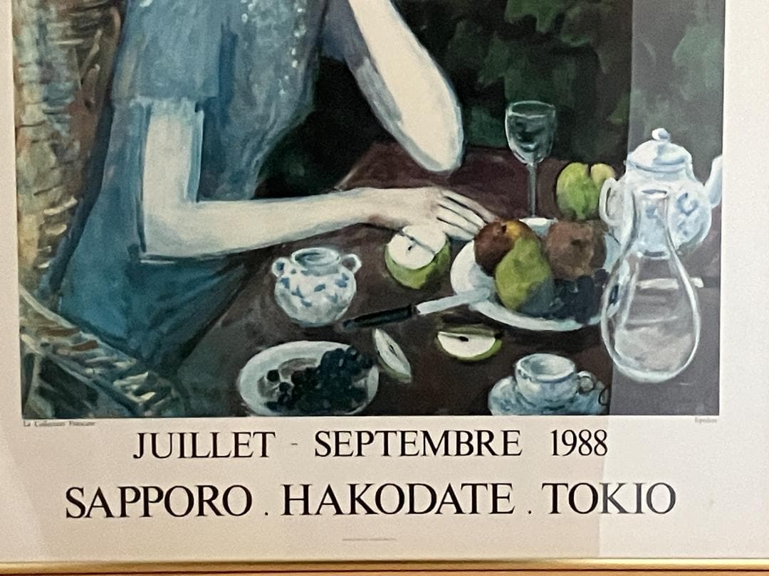 ジャン・ピエール・カシニョール アートポスター