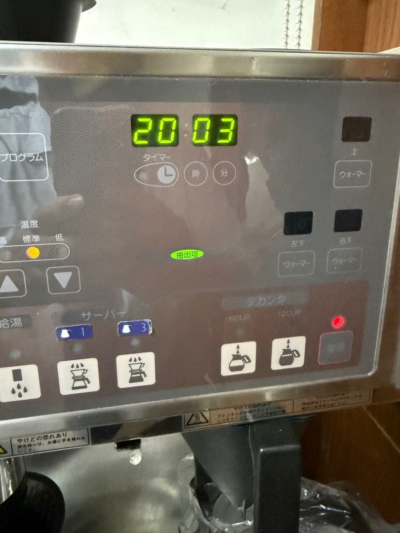 Karita カリタ HG115 単相200v 水道直結 ドリップコーヒー式