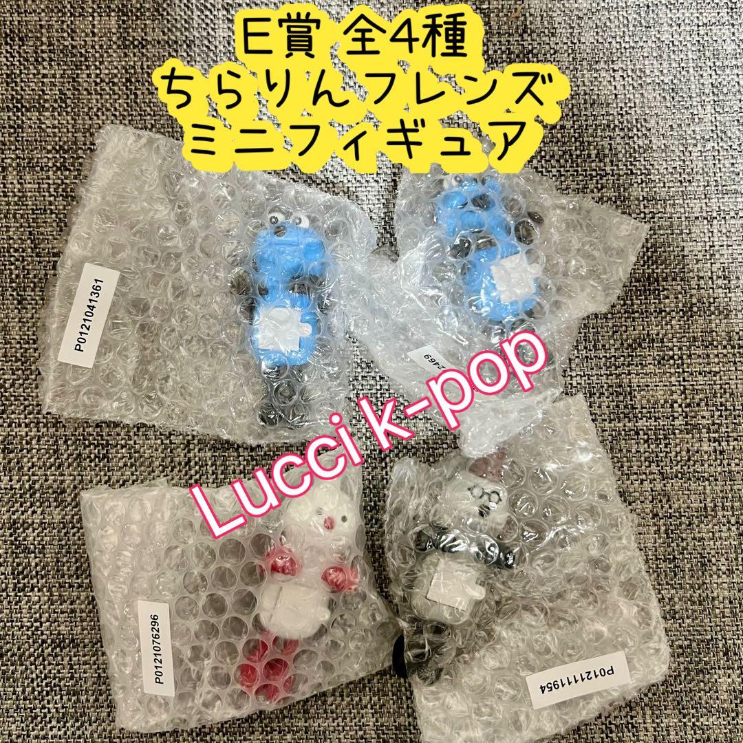 一番くじ　パペットスンスン　全種フルコンプリート