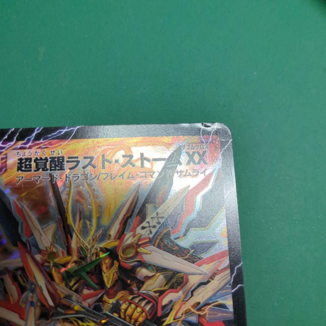 シークレット　超時空ストーム G・XX　超覚醒ラスト・ストーム XX