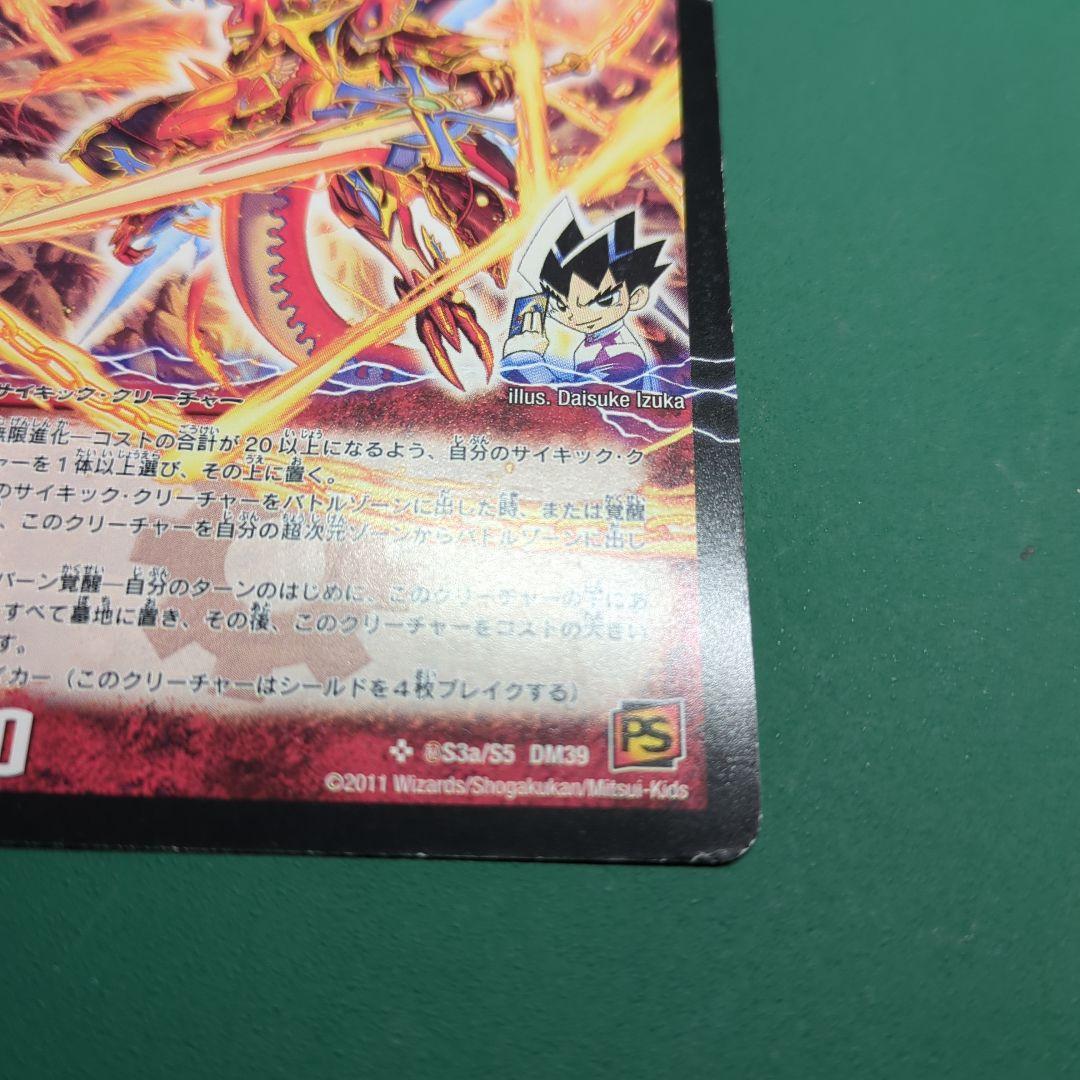 シークレット　超時空ストーム G・XX　超覚醒ラスト・ストーム XX