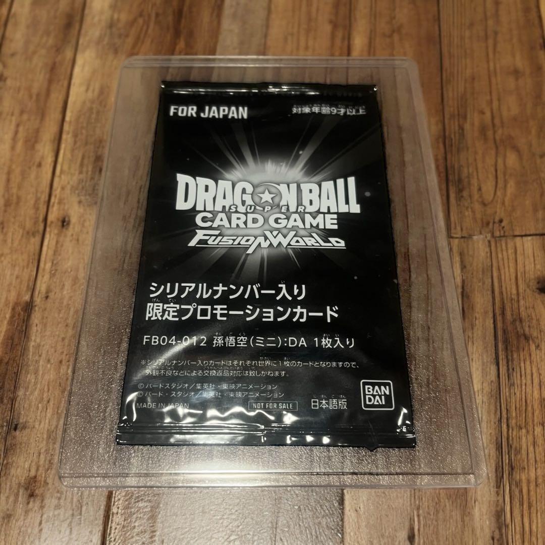 未開封フュージョンワールド　シリアル入り FB04-012 孫悟空(ミニ):DA