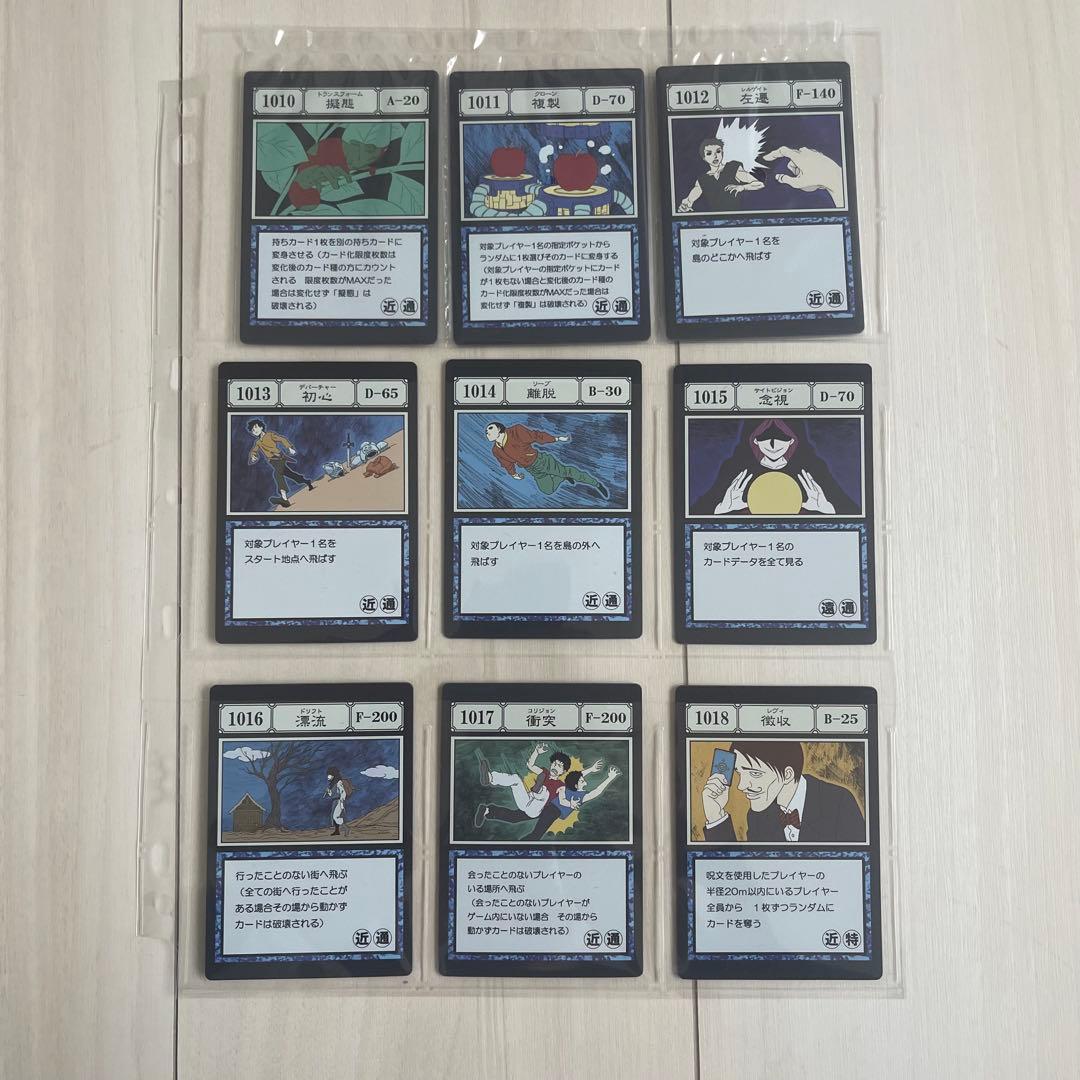 HUNTER×HUNTER 一番くじグリードアイランド編　I賞J賞　コンプリート