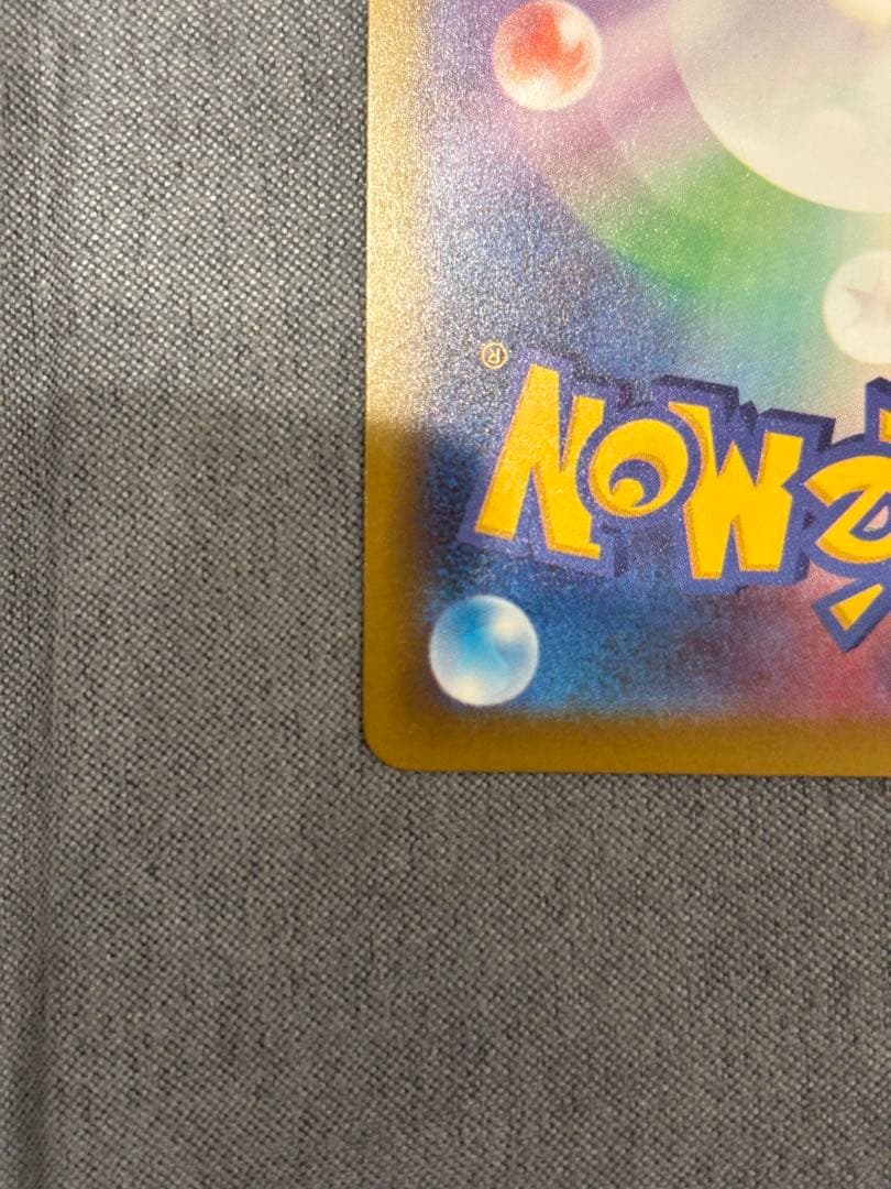 ぽ*す様 メガカイリューex sar MEGAドリームex