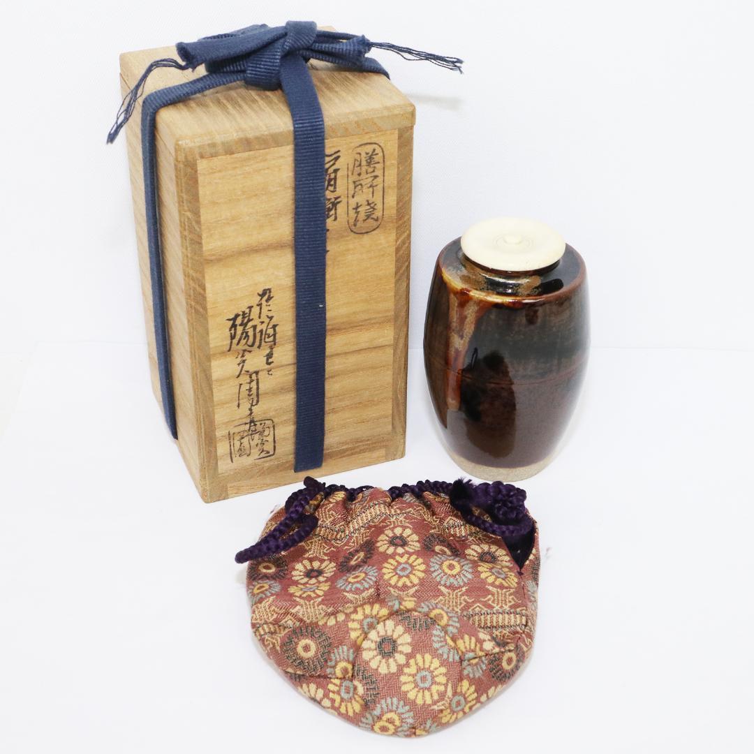 茶入れ　膳所焼窯 肩衝 茶入 陽炎園 共箱 共袋
