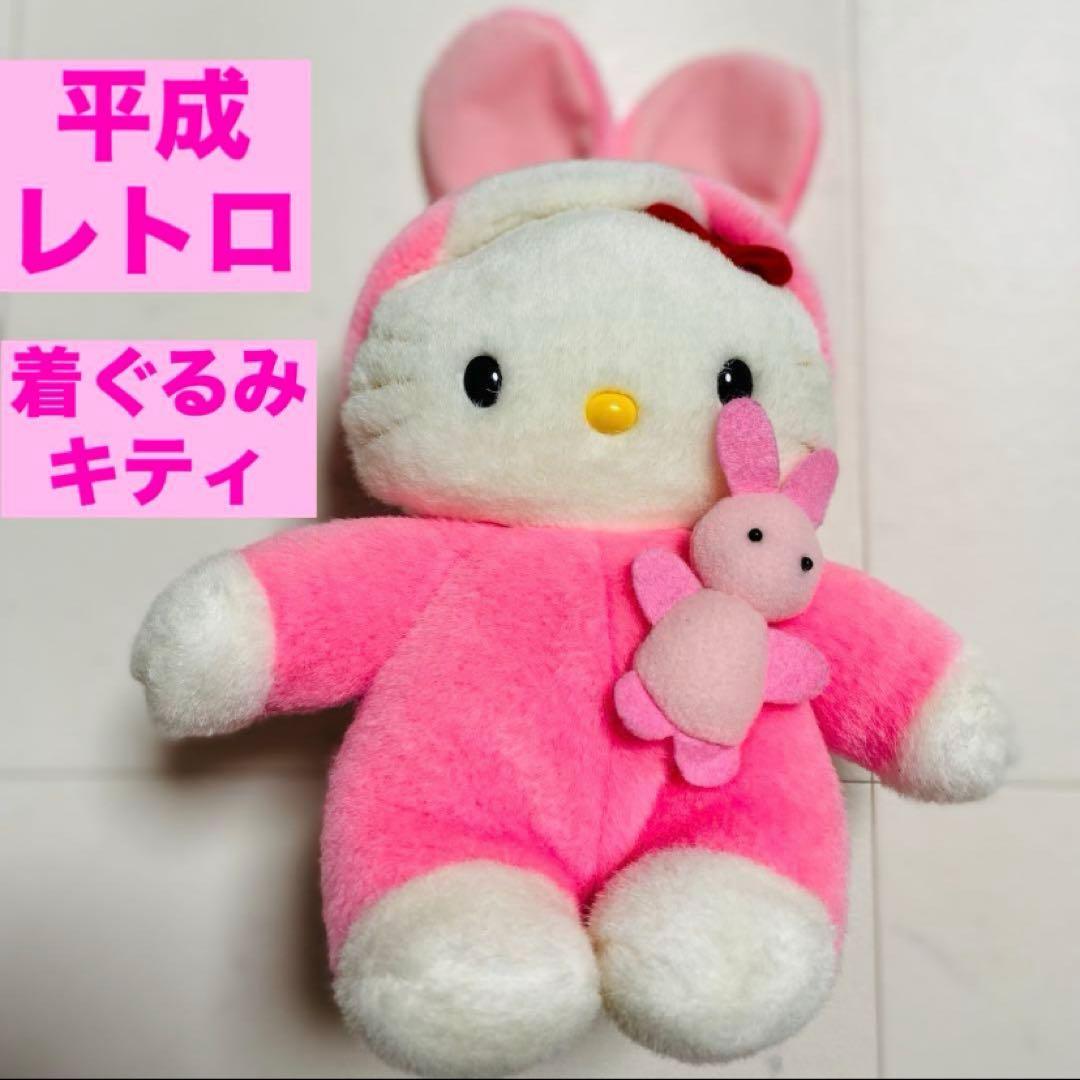 ☆平成レトロ☆ ハローキティ ぬいぐるみ うさぎの着ぐるみ レア 平成当時物