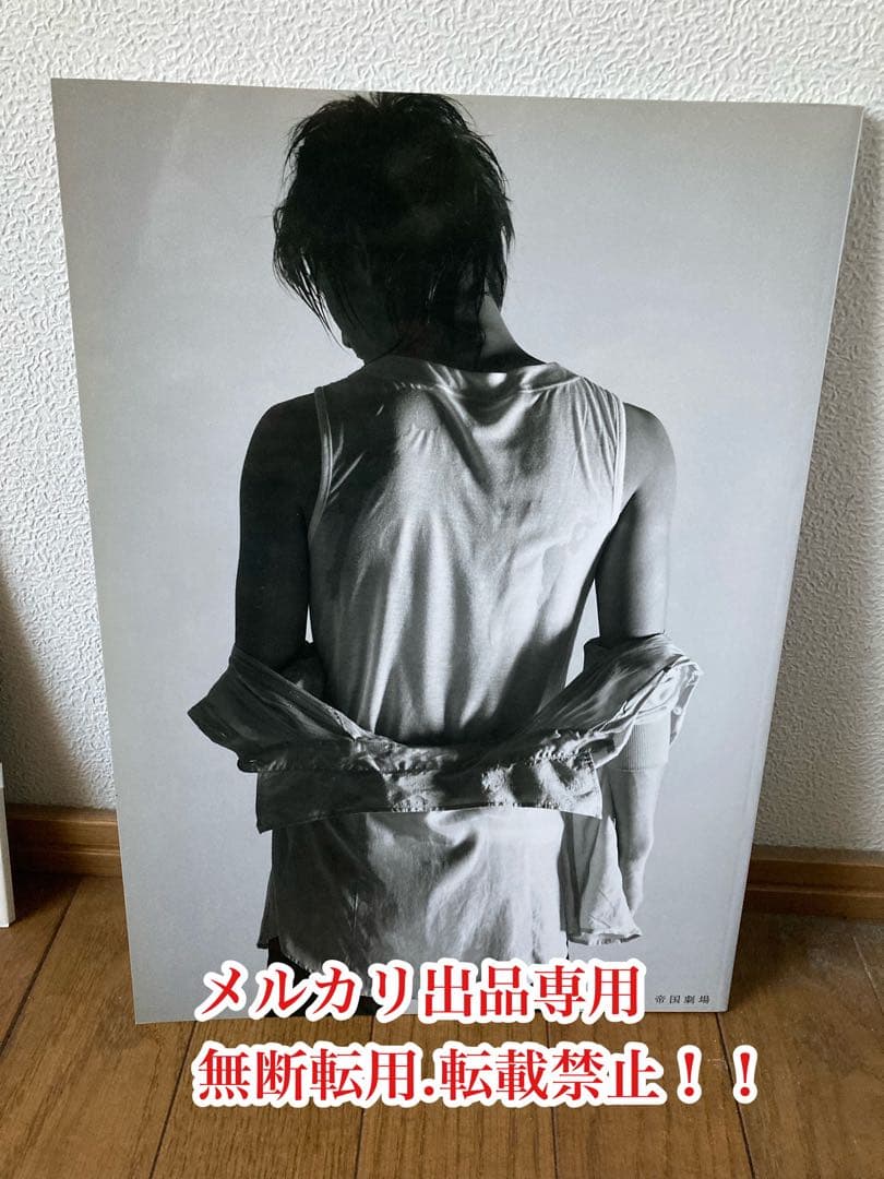 お値下げ　帝国劇場　堂本光一さん主演『SHOCK』パンフレット　レア　貴重