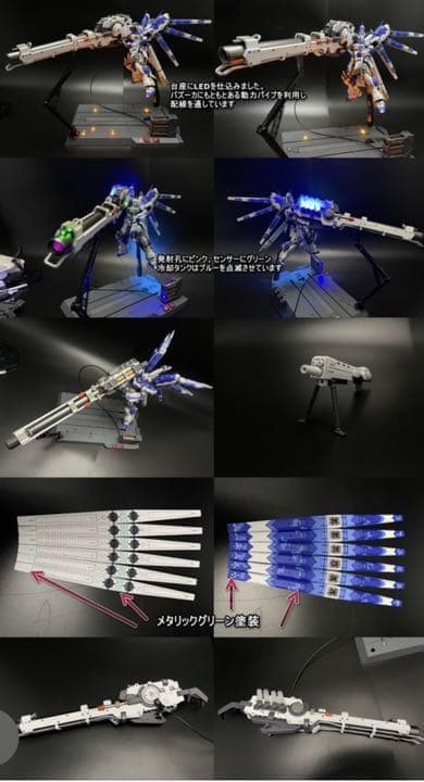 RG Hi-νガンダム&ハイパーメガバズーカランチャー 完成品発光ジオラマ