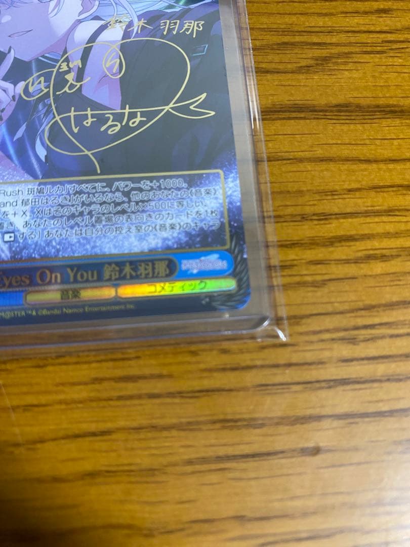 ヴァイスシュヴァルツ Eyes On You 鈴木羽那 SSP 美品