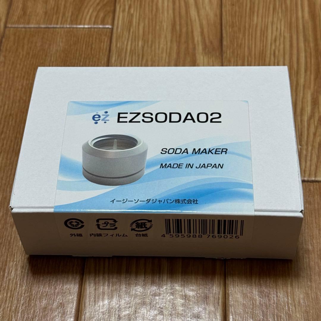 (美品)EZSODA02 炭酸水メーカー イージーソーダ02