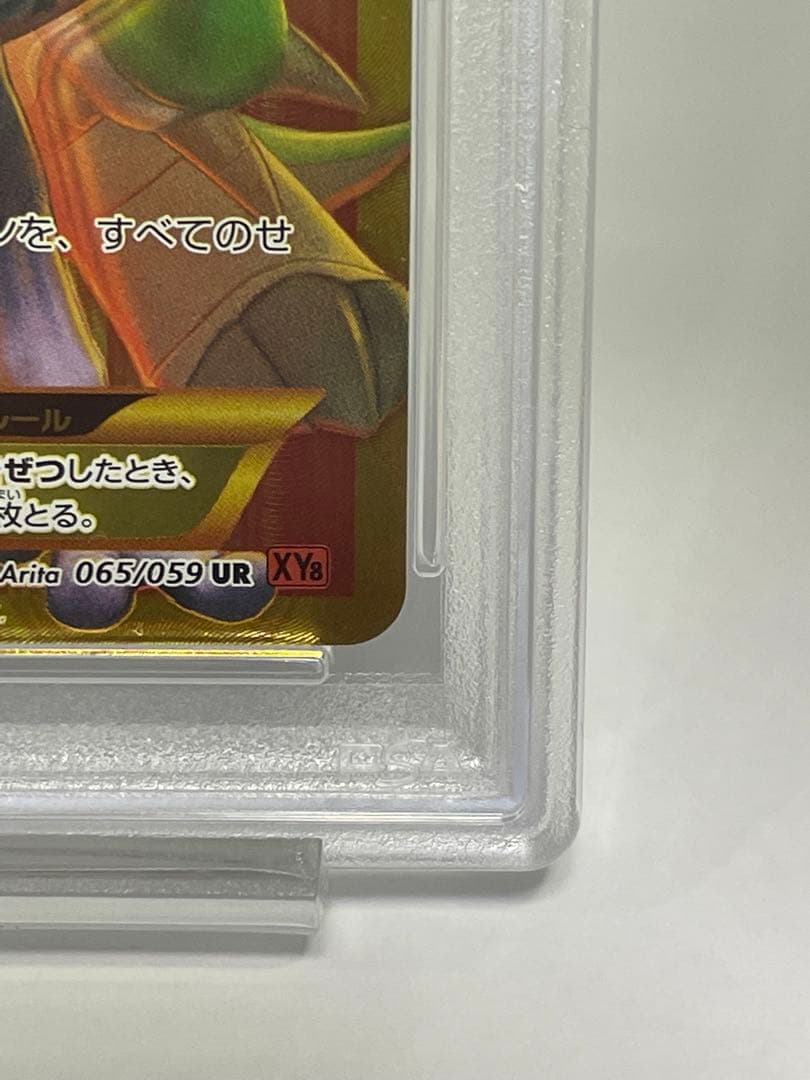 PSA9 ミュウツー EX UR 065 mewtwo ex 赤い閃光